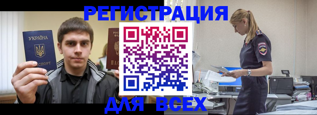 временная регистрация собственник в Северной Осетии