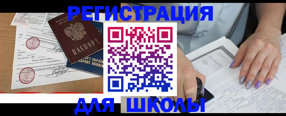 купить прописку в Северной Осетии