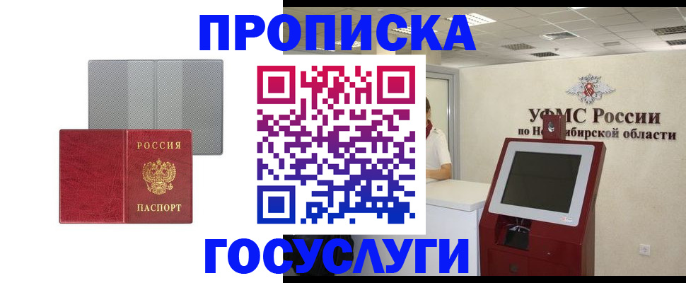прописка паспорт в Северной Осетии