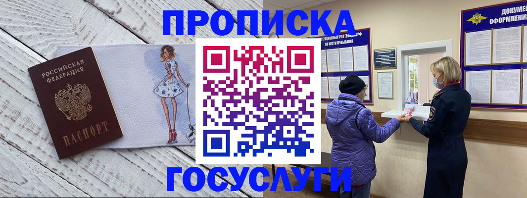 пропишу в квартире в Северной Осетии