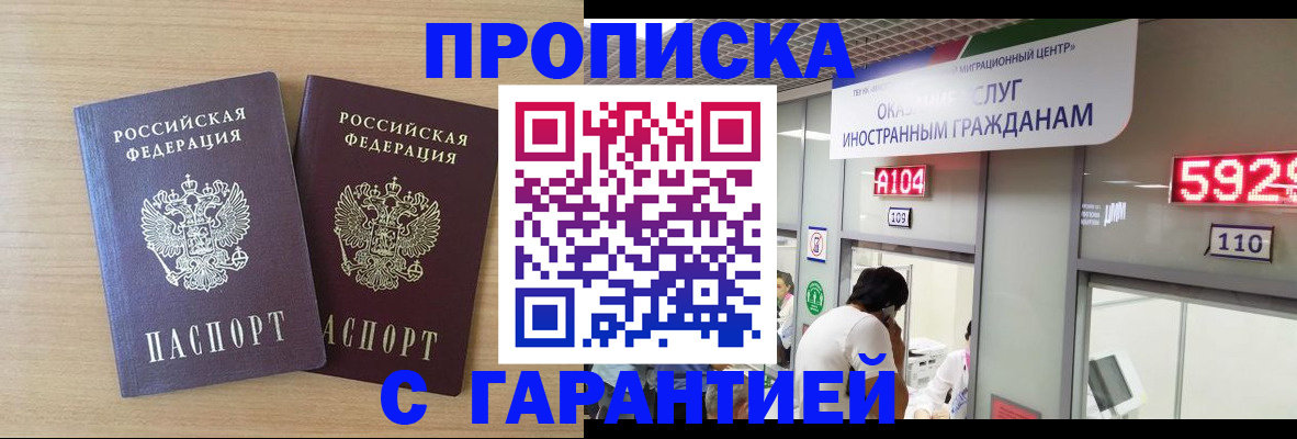 временная регистрация для школы в Северной Осетии